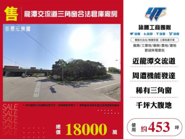 廠房出售