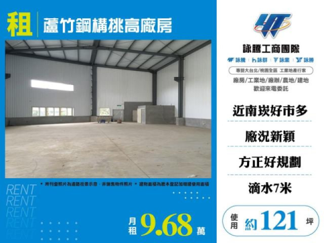 蘆竹鋼構挑高廠房
