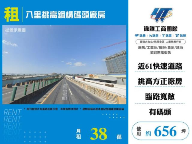 八里挑高鋼構碼頭廠房