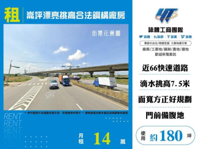 崙坪漂亮挑高合法鋼構廠房
