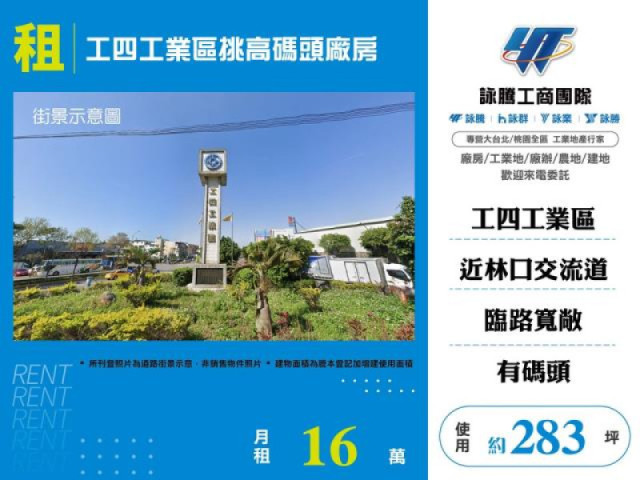 工四工業區挑高碼頭廠房