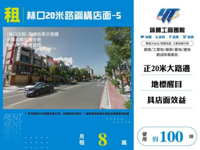 房地產出租