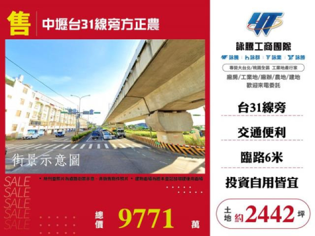 中壢台31線旁方正農