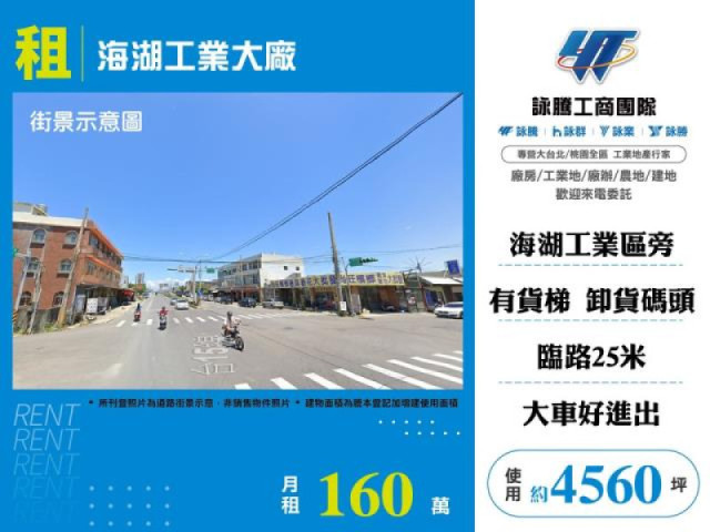海湖工業大廠
