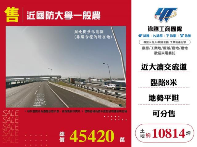 近國防大學一般農