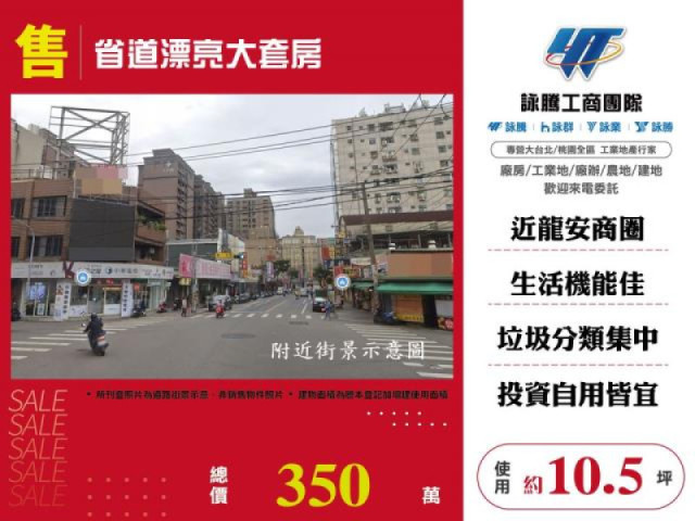省道漂亮大套房