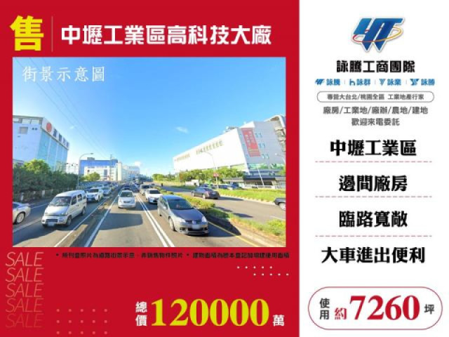 中壢工業區高科技大廠