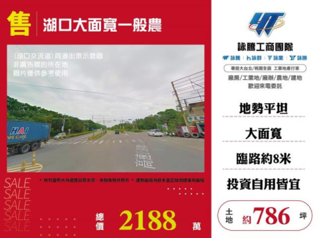 湖口大面寬8米路一般農