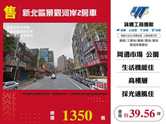新北歐景觀河岸2房車