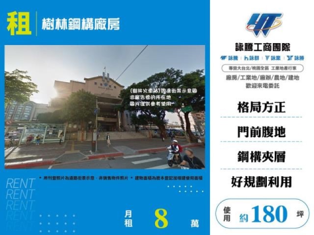 樹林鋼構廠房