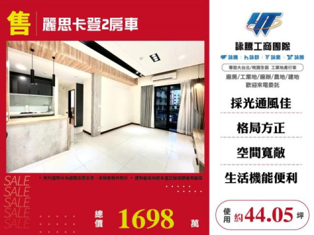 麗思卡登2房車