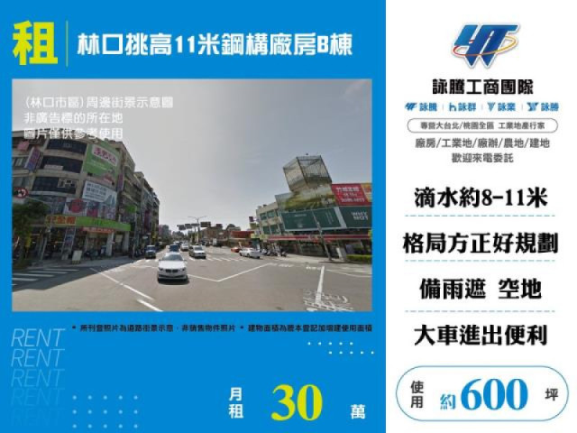 林口挑高11米鋼構廠房B棟