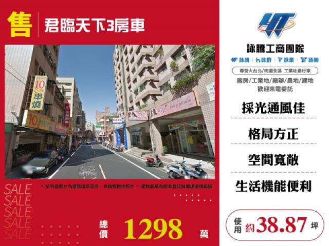 君臨天下3房車