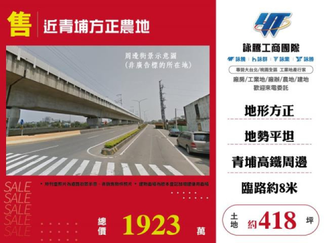 近青埔方正農地