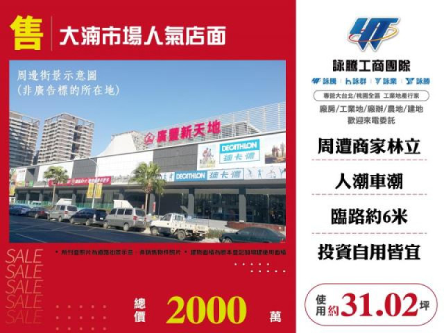 店面