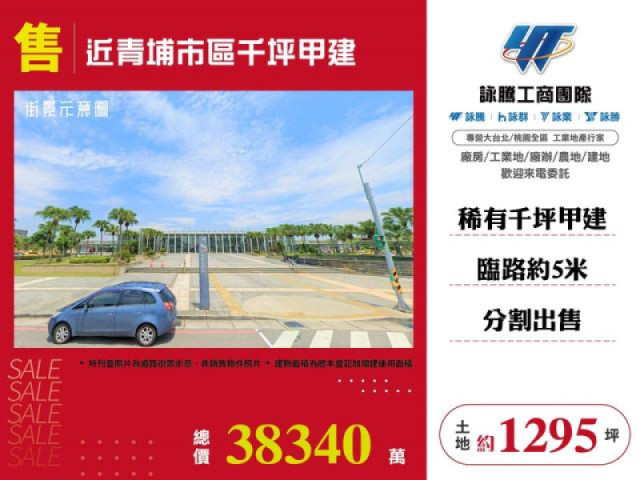 近青埔市區千坪甲建