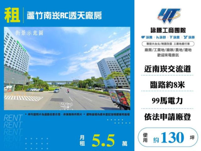蘆竹南崁RC透天廠房