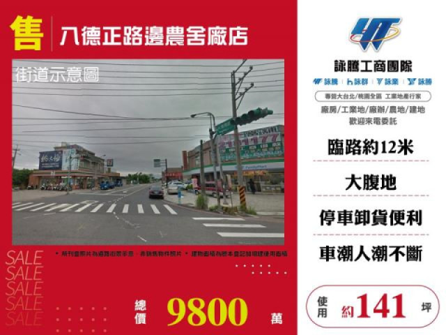 廠房出售