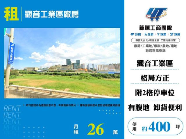 觀音工業區廠房