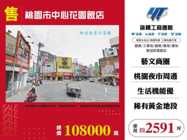 桃園市中心花園飯店