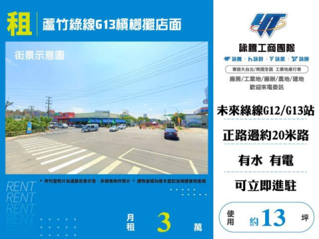 蘆竹綠線G13檳榔攤店面