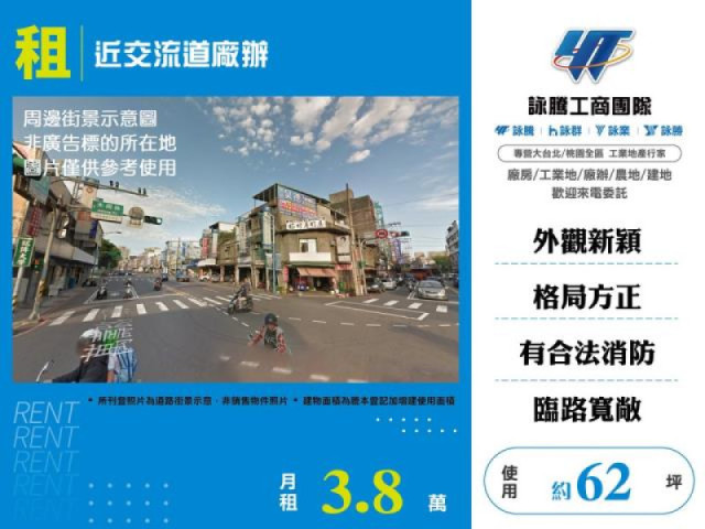 近交流道廠辦