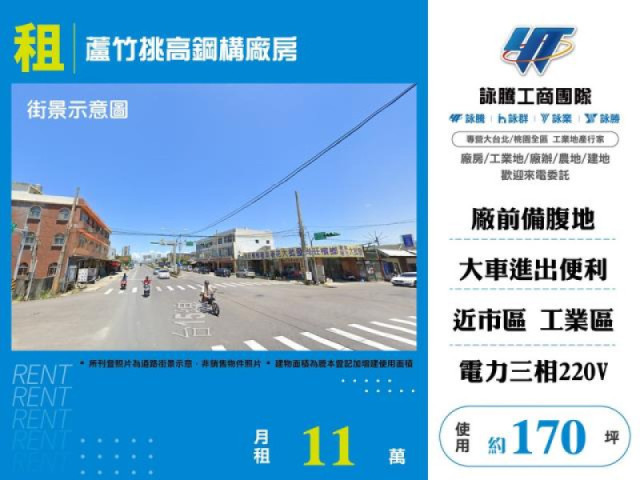 蘆竹挑高鋼構廠房