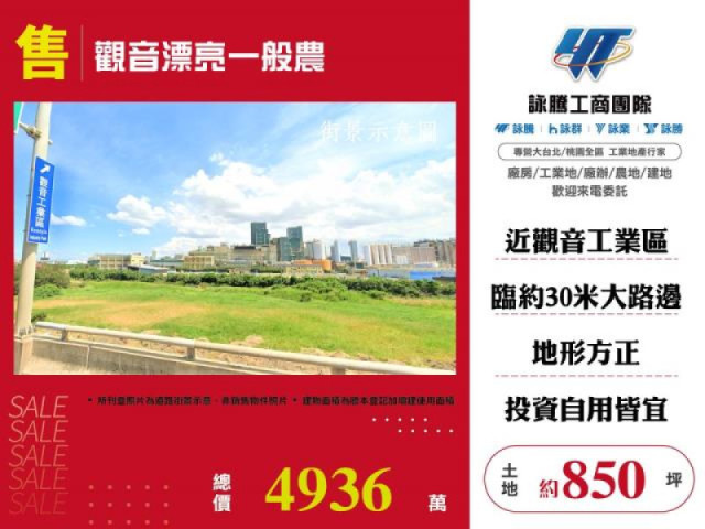 觀音漂亮一般農