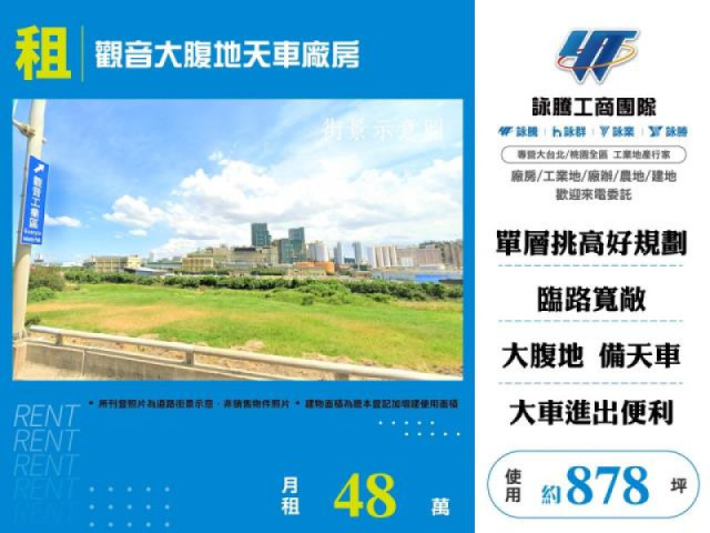 觀音大腹地天車廠房