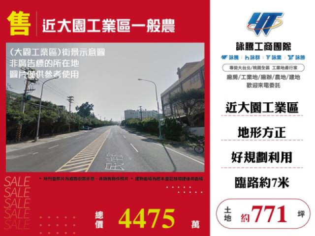 房地產出售