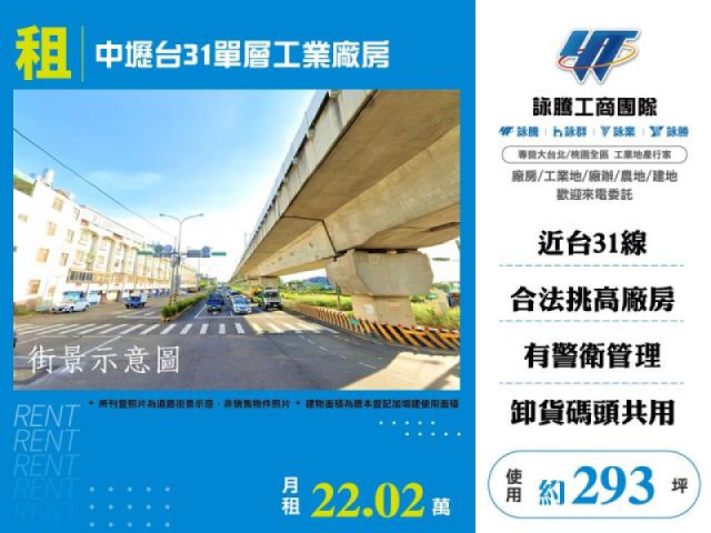 中壢台31單層工業廠房(C棟)