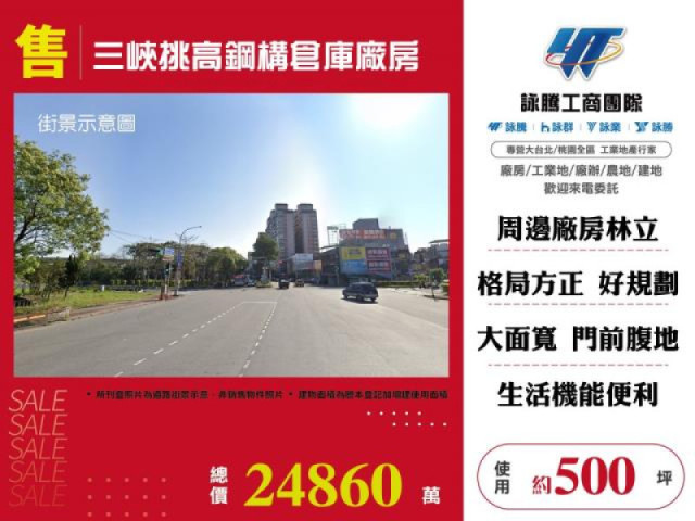 三峽挑高鋼構倉庫廠房