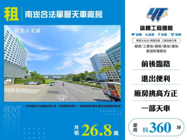 南崁合法單層天車廠房