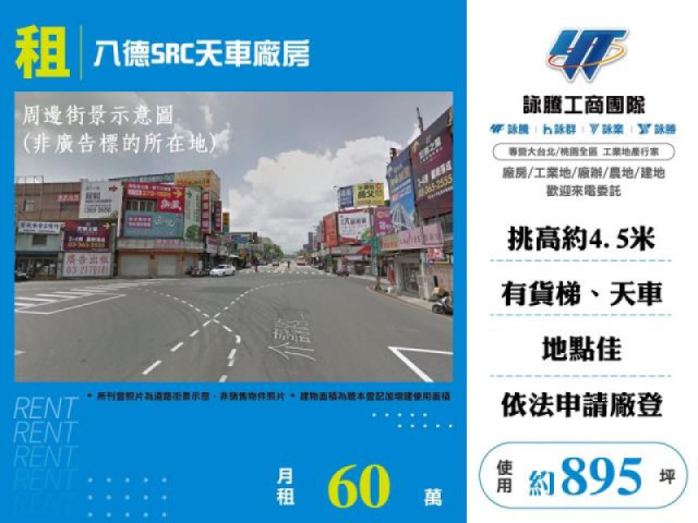 八德SRC天車廠房