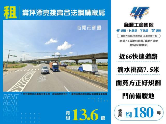崙坪漂亮挑高合法鋼構廠房