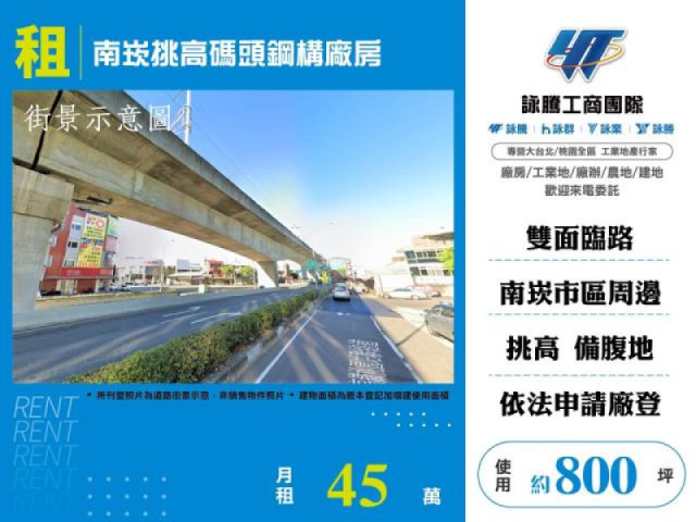 南崁挑高碼頭鋼構廠房