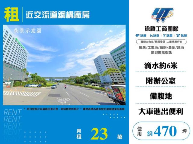 近交流道鋼構廠房