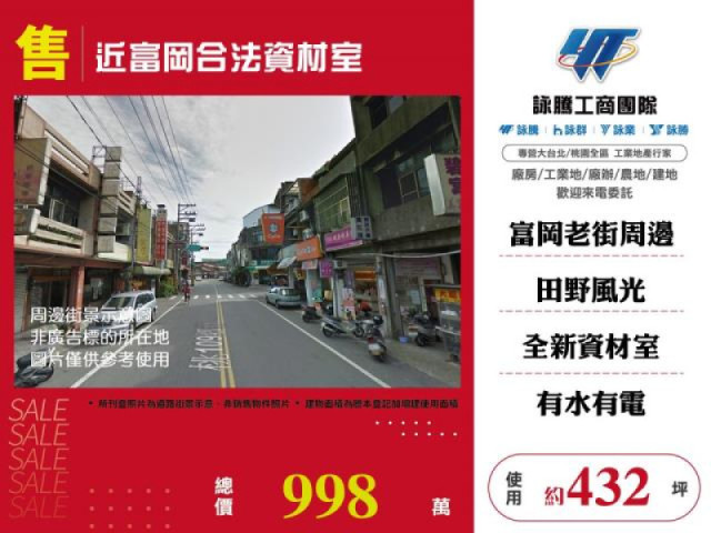 農地