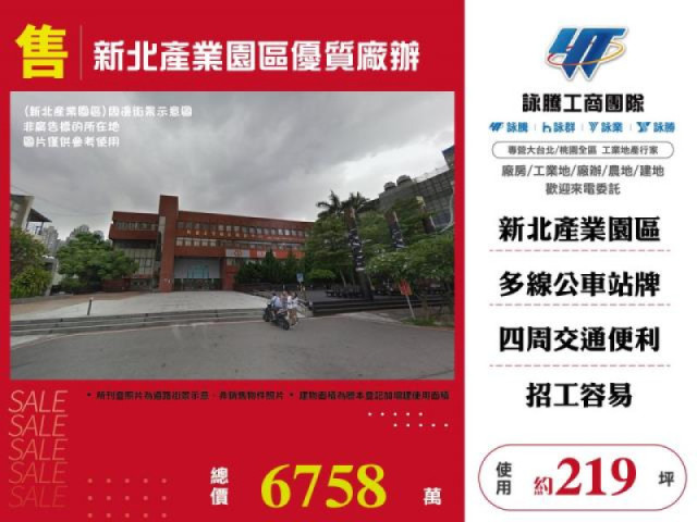 新北產業園區優質廠辦