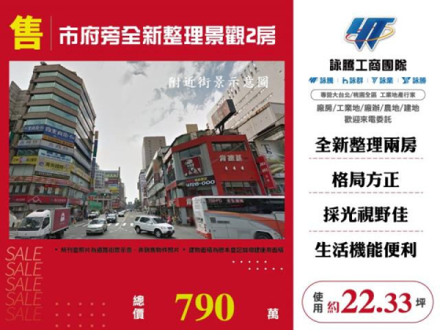 (專)市府旁全新整理景觀2房
