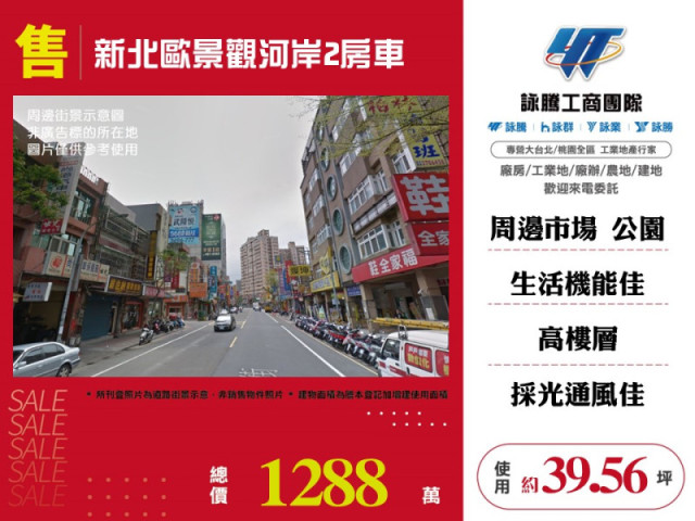 新北歐景觀河岸2房車