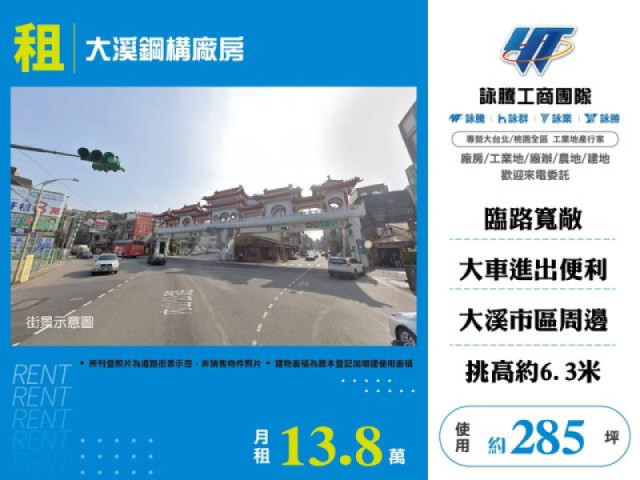 大溪鋼構廠房