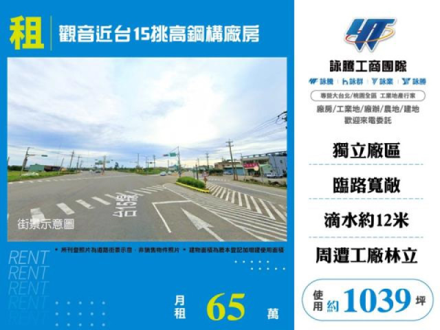觀音近台15挑高鋼構廠房