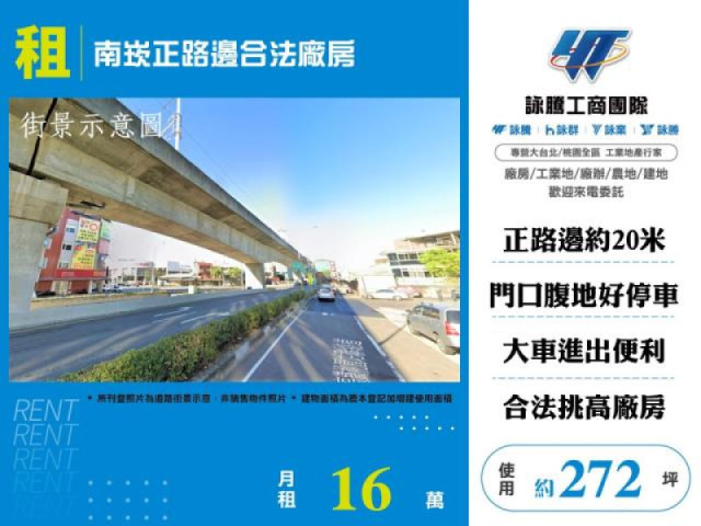 南崁正路邊合法廠房