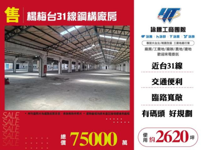 近交流道合法天車廠房