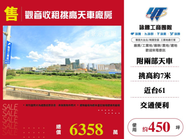 平鎮66漂亮挑高倉庫廠房