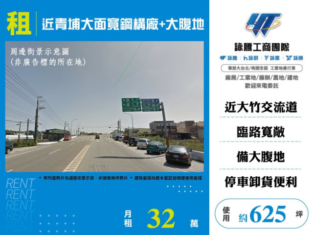 近青埔大面寬鋼構廠+大腹地