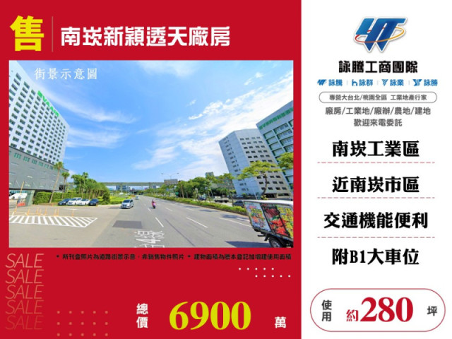 南崁新穎透天廠房