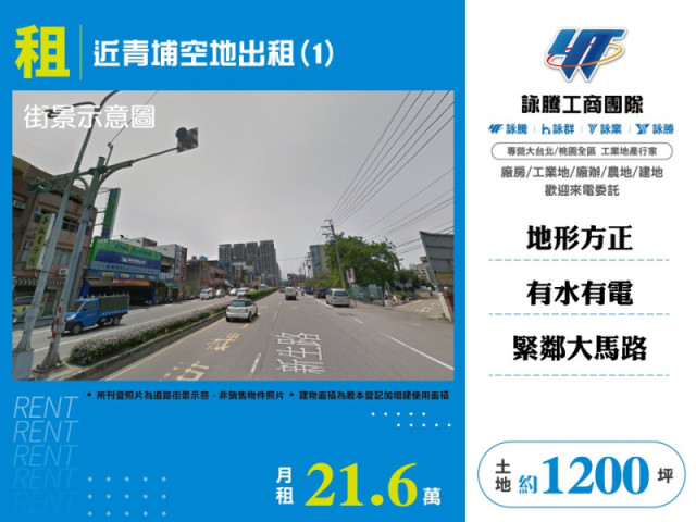 近青埔空地出租(1)