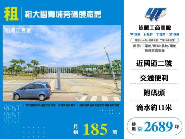 租大園青埔旁碼頭廠房